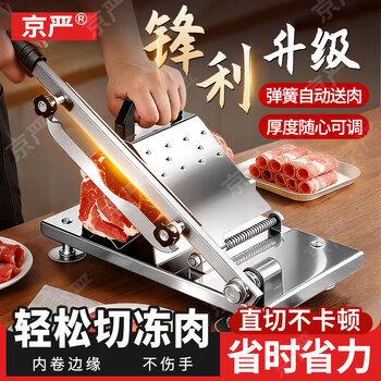 Jingyan beef and mutton fattened beef slicer meat roll mutton roll household small hot pot manual meat planer commercial meat slicer food grade stainless steel multi-functional slicing artifact