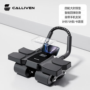Calliven kaijian four-wheel automatic rebound abdominal muscle wheel home fitness equipment high-end ai_ sweat fat burning combination - black abdominal wheel