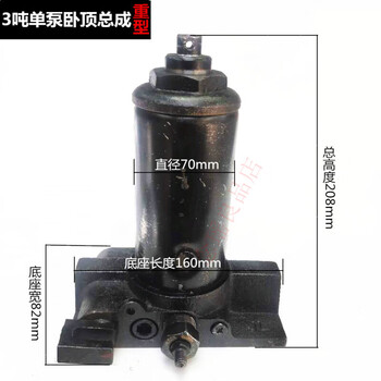 Xiali automobile horizontal hydraulic 3 ton 4 ton single and double pump jack assembly oil pump core drag top small oil cylinder column horizontal top 3 ton single pump 208mm long heavy duty_+ repair kit