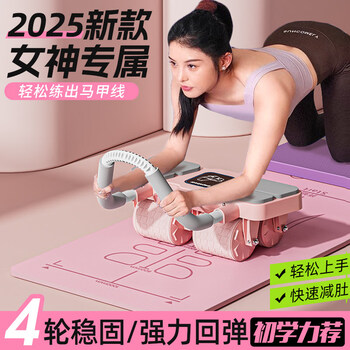 Kingxiaojing four-wheel abdominal wheel automatic rebound 2026 new home slim belly vest thread roller abdominal muscle fitness magic equipment 2025 new four-wheel model-fairy powder