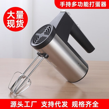 Dl fat donglai's same egg beater electric high-power mixer household stainless steel dough mixer baking handheld new