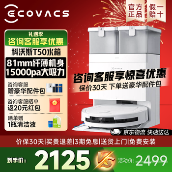 Ecovacs national subsidy ecovacs sweeping robot t50pro/t50max sweeping, mopping, washing and drying all-in-one automatic cleaning and dust collection fully automatic floor scrubber t50pro water tank version consult customer service for more discounts