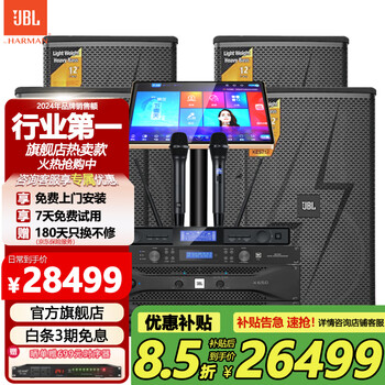 Jblkes712 home ktv audio set karaoke machine all-in-one home theater home karaoke speaker professional stage performance 4 speakers flagship version 12-inch set two