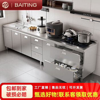 Baiting 2025 new overall stainless steel cabinet thickened stove storage cabinet cupboard simple all-in-one cabinet household kitchen cabinet 201 thickened stainless steel 150cm three-door flat style (stove hole remarks)