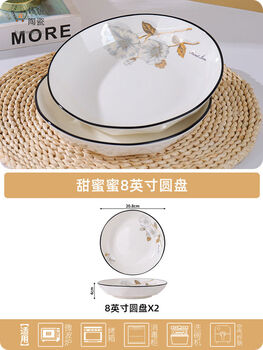 Jie yun mao nordic creative fish plate home new ceramic steamed fish plate large plate tableware bowl set dish plate dinner plate combo sweet honey - 8-inch round plate 2 lily diamonds