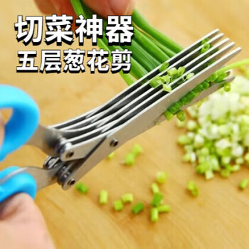 Tuojin kitchen five-layer onion scissors stainless steel multi-function shredding and chopping artifact chives and coriander multi-layer onion chopping knife five-layer blue