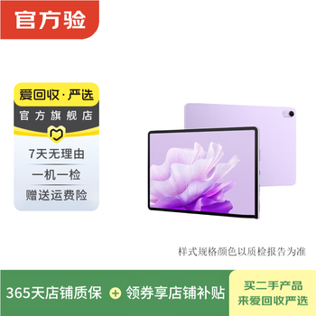 Huawei (huawei) matepad air 11.5 inches 2023 high brush eye protection full screen second-hand tablet pc feather purple 8g+256g wifi version