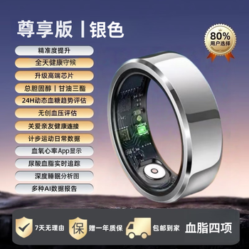 Case dynamic uric acid measurement smart ring 24 types of three high blood sugar and blood pressure free finger prick non-invasive ring all-day smart sleep heart rate exercise pedometer real-time dynamic meter ring 10th generation - silver uric acid blood lipid four blood sugar ring no. 9 (diameter 19mm, finger circumference 60mm)