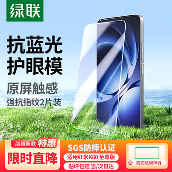 Green alliance suitable for redmi k40 tempered film redmi40pro/k40pro+ mobile phone film protective film full screen high blue light film丨care for eyes 2 pieces turbo4