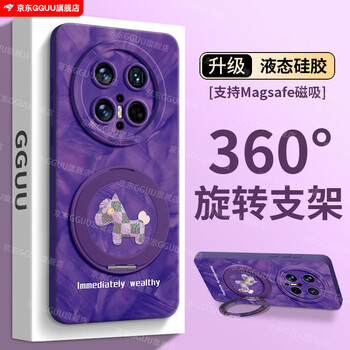 Gguu is suitable for huawei mate70air mobile phone case magnetic rotating stand mate70pro+ protective cover 70pro ma70 new anti-fall all-inclusive liquid silicone soft shell women's car mount dark purple-fortune pony-360 magnetic stand huawei mate80