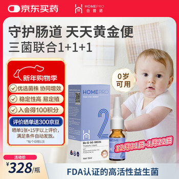 Hepunuo no. 2 probiotics infant and toddler gastrointestinal bb12 baby and children drops 0 years old can be imported from new zealand