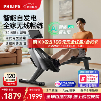 Philips rowing machine home self-generating smart magnetic resistance adjustment fitness equipment indoor aerobic and anaerobic exercise 3102r