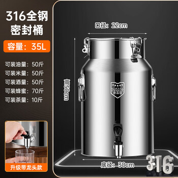 Tuojin japan imported quality 316 stainless steel sealed barrel with faucet rapeseed oil barrel wine barrel tangerine peel barrel milk 304 316-sealed barrel with faucet 35l