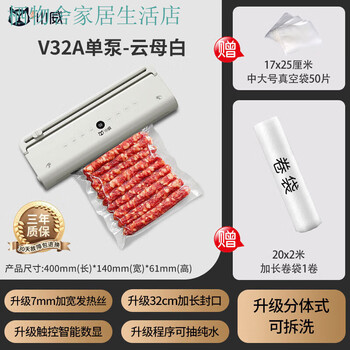 Xiaowei double pump vacuum sealing machine small household commercial food preservation packaging machine plastic sealing fully automatic sealing ++7mm+32cm sealing comes with 2 meters roll bag + 50 vacuum sheet bags