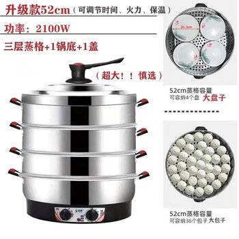Tuojin german imported quality extra large electric steamer commercial plug-in steamer insulation stainless steel self-power off 52cm electric steamer 52 third generation timed heat preservation and power adjustment self-power off_2100w_25 people 1cm 3 layers