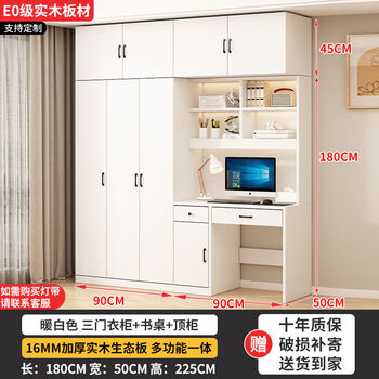 Fantasy desk and wardrobe integrated room computer desk bookcase combination bedroom with bookshelf study table (thick backboard 16mm warm white 1.8 three-door wardrobe desk top cabinet 2 doors