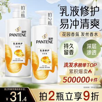 Pantene amino acid shampoo lotion repair 500g shampoo cream women's unisex