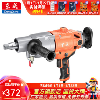 Dongcheng rhinestone diamond drilling machine 2200w wall drilling machine air conditioner drilling machine range hood drilling orange 2200w safety clutch dzz2200-160