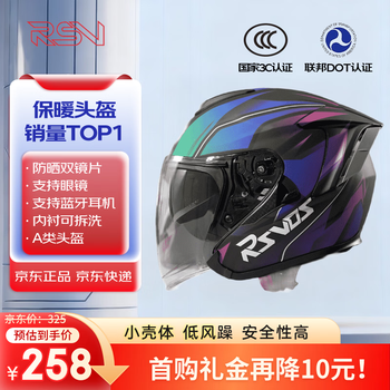 Rsv motorcycle helmet 3c certified four-season universal motorcycle half helmet winter double mirror windshield electric vehicle bluetooth headset