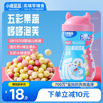 Fawn lanlan infants and toddlers colorful fruit and vegetable dodo puffs 40g baby snacks children's no added baby food complementary food fruit and vegetable flavor