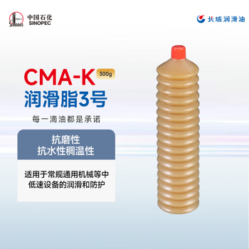 Great wall shangbo universal lithium-based grease (new and old packaging shipped randomly) cma-k grease no. 3 caterpillar 300g
