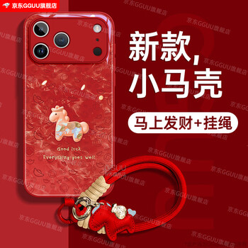 Gguu liuguangma is suitable for apple 17pro mobile phone case iphone17promax protective cover 17 new style 16 high-end sense 15 pendant all-inclusive 14 red 13 female 12 female 11 lanyard red-py liuguang get rich pony-get rich immediately iphone17