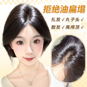 Do you know about yunrong wubianwang wubianwang women's head wig with natural and traceless fluffy hair extensions on the top of the head? yunrong wubianwang - eight-character style, natural color 7*10 30cm