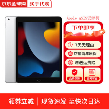 Ready stock apple ipad 10/9th generation (tenth/ninth generation) apple tablet ipad9 silver 10.2 inch 64g wifi version unused + 2-year store warranty