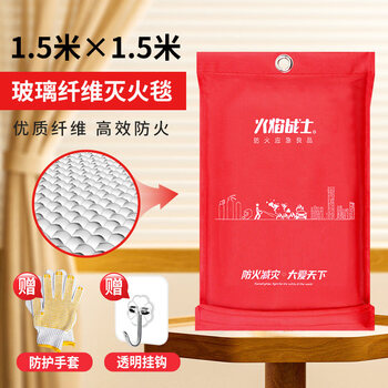Fire blanket escape blanket 1.5m fire blanket + free glove hook upgraded and thickened