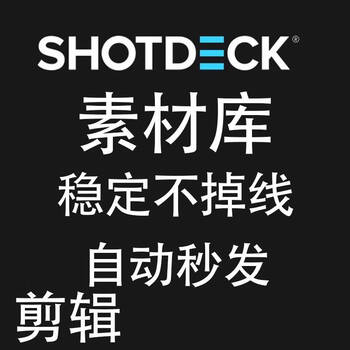 Shotdeck premium subscription customized fully automatic shipping images shared rent-6 months