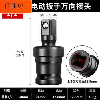 Electric wrench universal joint socket joint air cannon conversion head 360-degree rotating connecting rod large flying socket head newly upgraded heavy-duty universal joint 1 pack 360 deepening and lengthening