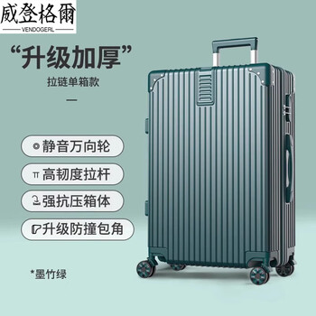 Vendogerl suitcase women's 34-inch suitcase thickened large capacity 28-inch password leather suitcase trolley suitcase for men durable 2025 new style black bamboo green - classic large capacity upgraded scratch-resistant 22-inch short-distance travel_suitable for 3-5 days travel + lifetime warranty