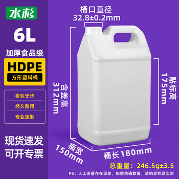 Metasequoia 6l white thickened small square barrel plastic barrel food grade edible oil barrel plastic oil bottle wine barrel sealed barrel sesame walnut oil barrel large capacity water barrel