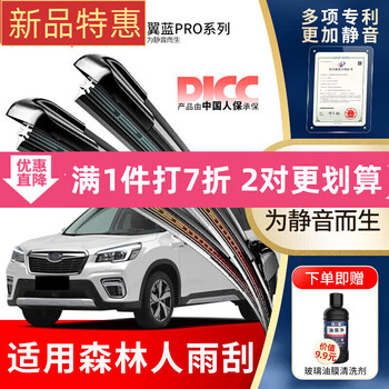 Wondfo is suitable for subaru forester wiper strips 04-19 original factory-specific front and rear wiper blades, patented silent front wipers, 2 pairs, subaru forester/forester (imported)/2019-