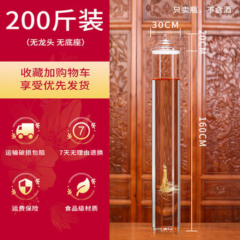 Tuojin japan imported quality sealed wine bottle glass bottle with faucet ginseng wine container medicinal wine bottle storage 200 kg_diameter 30cm__height 1.8 meters (thickened high borosilicate glass
