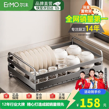 Ermo 304 stainless steel single-layer dish rack kitchen countertop dishware drain storage rack