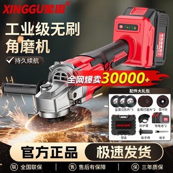 Xinggu rechargeable angle grinder polishing machine household lithium battery hand grinder grinder multi-function cutting machine polisher 10-section dual-electric | brushless motor | long-lasting battery life