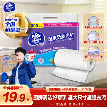 Vinda kitchen paper washable roll paper 65 sections * 6 rolls kitchen paper food-contact grade oil-absorbent kitchen cleaning