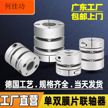 Flexible aluminum alloy servo stepper screw motor motor single and double diaphragm keyway coupling. single diaphragm outer diameter 19 length 20, inner hole 4 to 8 optional_please note when placing an order
