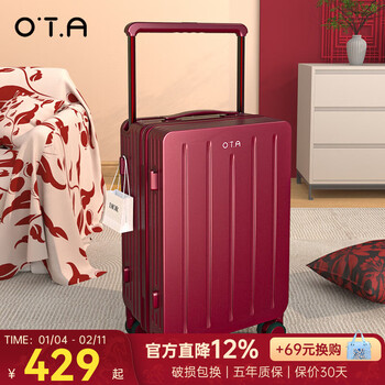 Ota wide trolley suitcase, good-looking, can be boarded, red wedding box, dowry, large capacity, travel password leather box for women, burgundy, double-layer explosion-proof zipper + side hook, 20-inch boarding suitcase, suitable for 1-5 days of travel