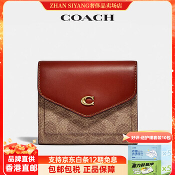 Coach/coach women's color block classic logo wyn small wallet brown rust