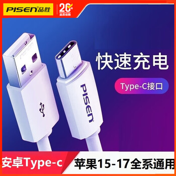 Pisen apple 4s data cable ipad1/2/3/touch4/iphone4 mobile phone charger ipod tablet wide mouth fast charging cable old apple old style wide head charging cable set apple 15-17 universal 1.5 meter type-c data cable