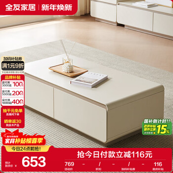 Quanyou home modern simple cream style coffee table living room small household storage floor cabinet