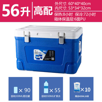 Sentai insulated box large capacity commercial stall food keeping hot in winter food delivery and fresh car mounted sea fishing ice refrigerator freezer 56 liter with cold keeping for 3 days - flip cover - blue free thickened ice pack 10pcs 1pc