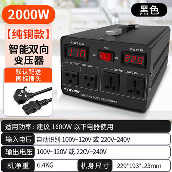 Jingda optoelectronics pure copper transformer 220v to 110v high power japan and the united states 110v to 220v power supply step-up conversion voltage pure copper black 2000w-domestic and foreign universal 220v110v two-way automatic transformer