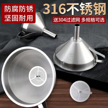 Xiangcai (xiangcai) 304 stainless steel double-diameter funnel household kitchen oil and wine filter artifact thick l 304 mini funnel 5.6cm_ special for ultra-small bottle mouth