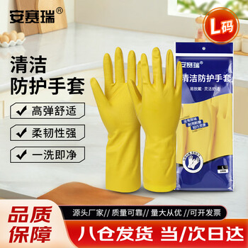 Ansery latex gloves thickened beef tendon wear-resistant cleaning waterproof anti-fouling anti-oil rubber gloves l code 10688