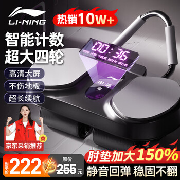 Li ning (li-ning) four-wheel smart abdominal wheel counting automatic rebound professional abdominal muscle trainer for abdominal training and belly reduction fitness equipment for home use