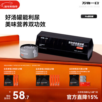 All things one pro strong function series imperata imperata root soup cans diuretic cat snacks canned nutritional hydrating cat snacks 80g*6 cans