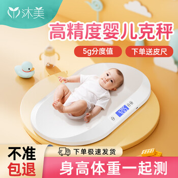 Mumei baby scale newborn accurate weighing electronic scale baby weight scale newborn baby scale accurate baby scale healthy pet scale abs safety material hot selling new product range 40kg - rechargeable battery dual use
